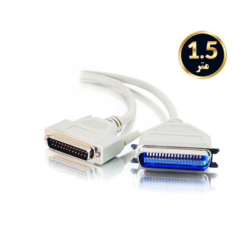 کابل پرینتر پارالل LPT طول 1.5 متر