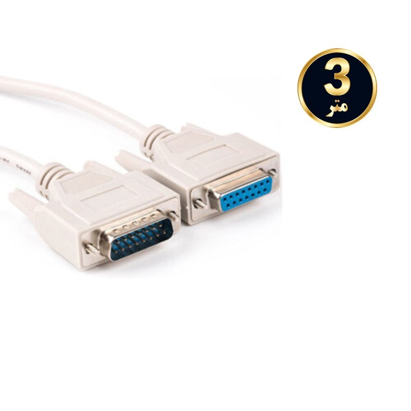 کابل نر و ماده سریال 15 پین 2 ردیفه 3 متر