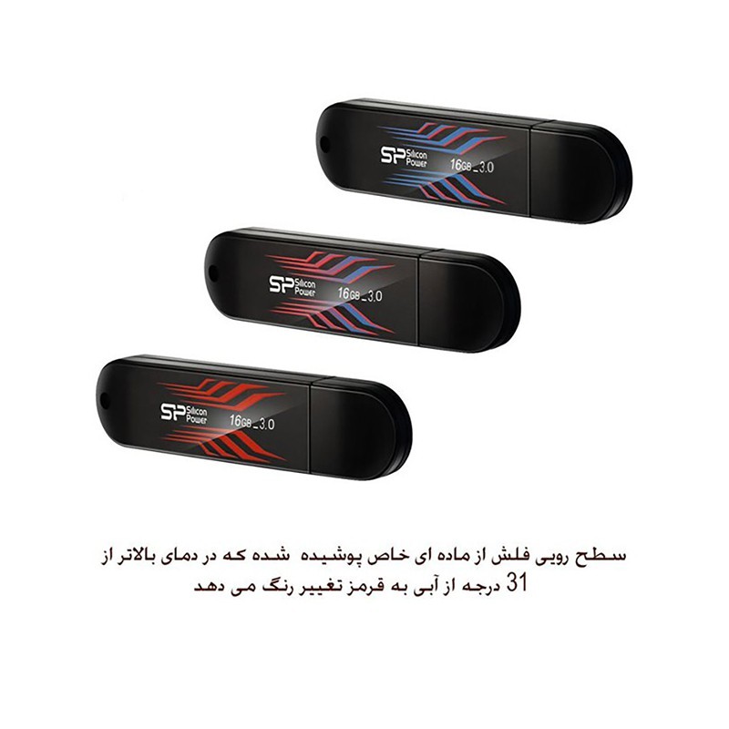 فلش مموری 16 گیگ سیلیکون پاور مدل B10 USB 3.0