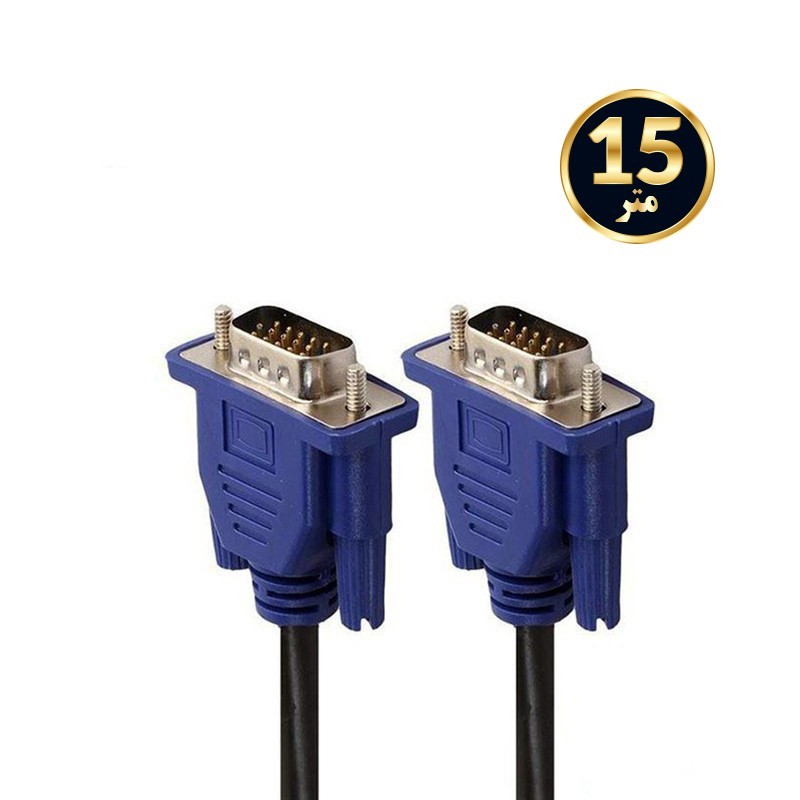 کابل VGA مانیتور 4+3 نویزگیردار 15 متر