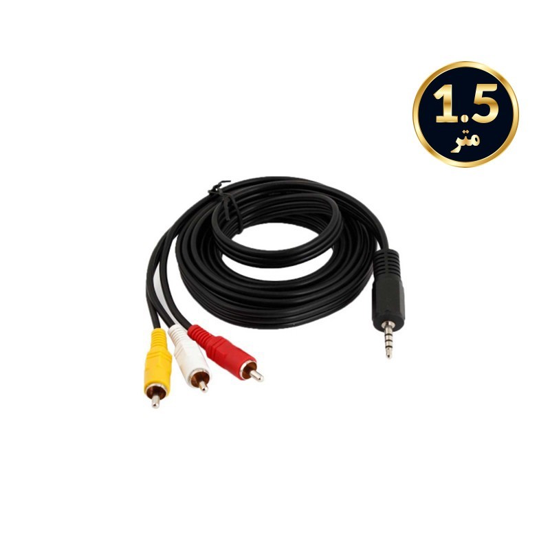 کابل هدفونی 3.5 به AV طول 1.5 متری 3 فیش