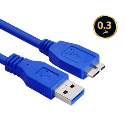 کابل میکرو USB3.0 هارداکسترنال 30 سانت