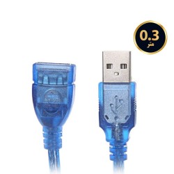 کابل افزایش USB کوتاه 30 سانتی