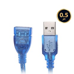 کابل افزایش USB کوتاه 50 سانتی