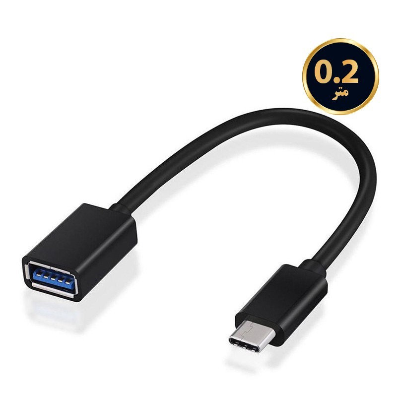 تبدیل OTG کابلی TYPE C