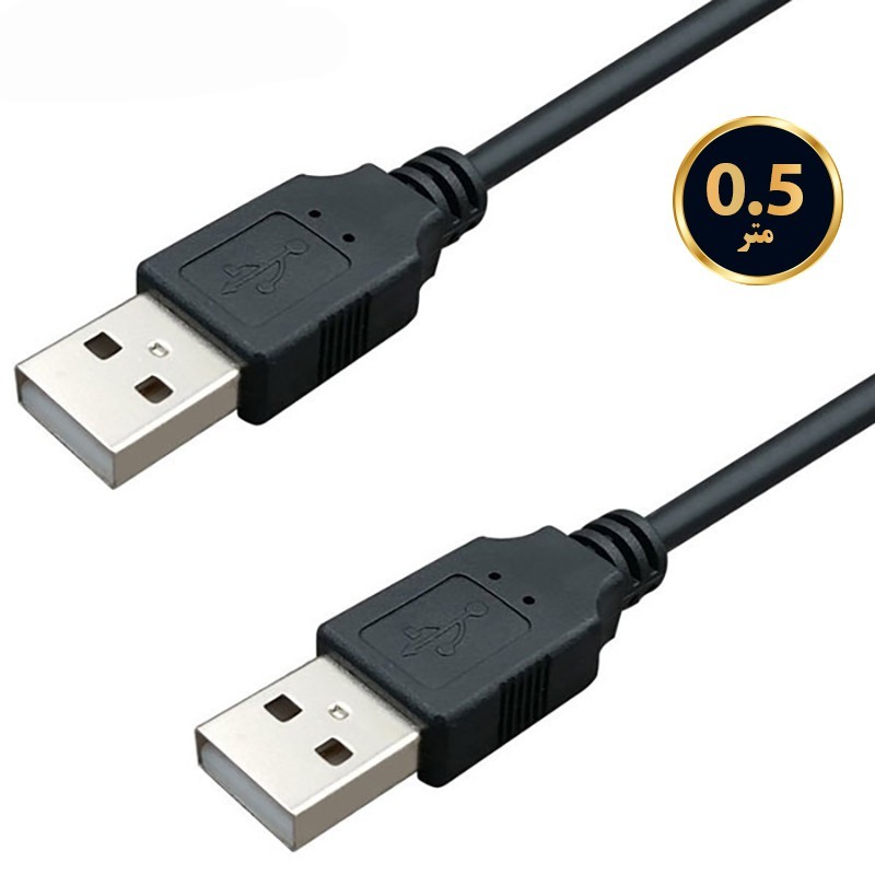 کابل لینک دو سر نری USB مخصوص کول پد 50 سانتی