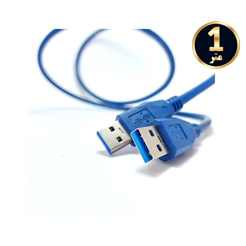 کابل لینک دو سر USB 3.0 یک متری برند ونتولینک
