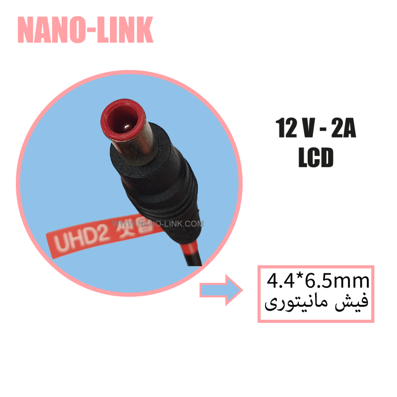 آداپتور مانیتور 12 ولت 2 آمپر اورجینال