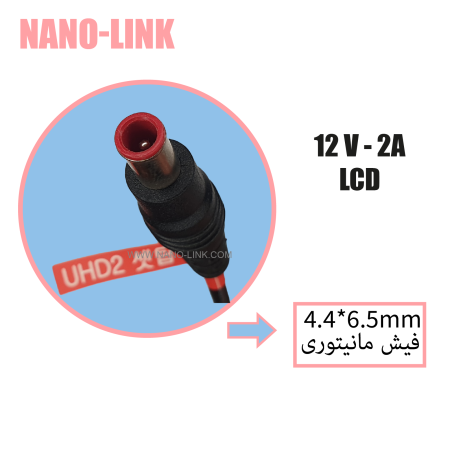 آداپتور مانیتور 12 ولت 2 آمپر اورجینال