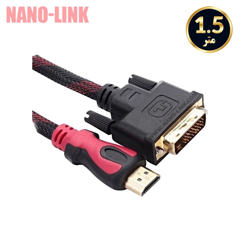 کابل تبدیل HDMI به DVI طول 1.5 متر