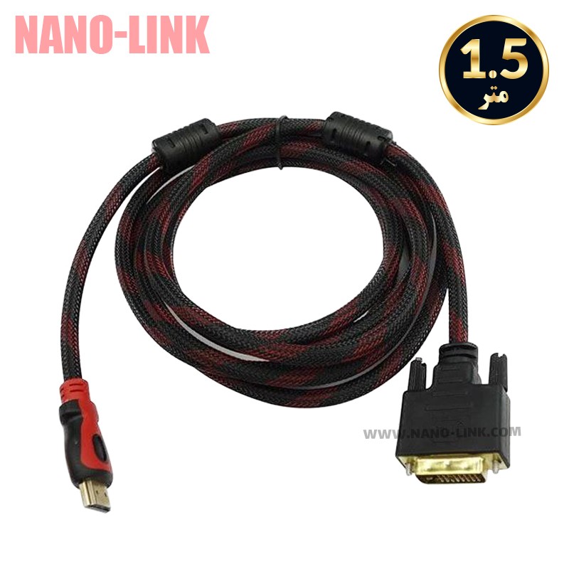 کابل تبدیل HDMI به DVI طول 1.5 متر