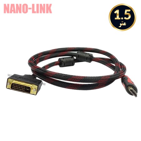 کابل تبدیل HDMI به DVI طول 1.5 متر