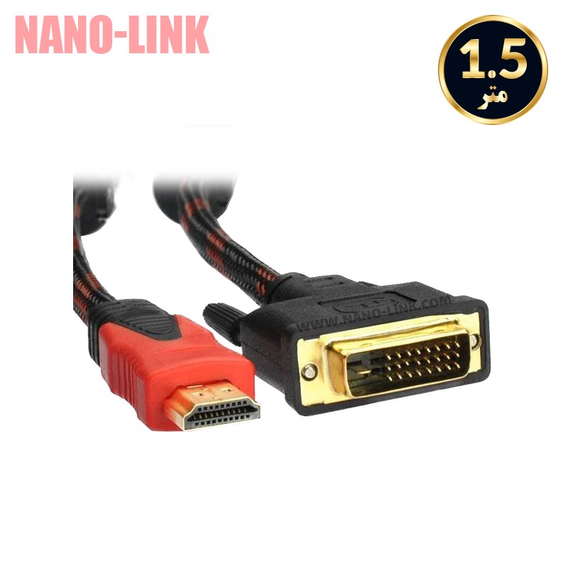 کابل تبدیل HDMI به DVI طول 1.5 متر