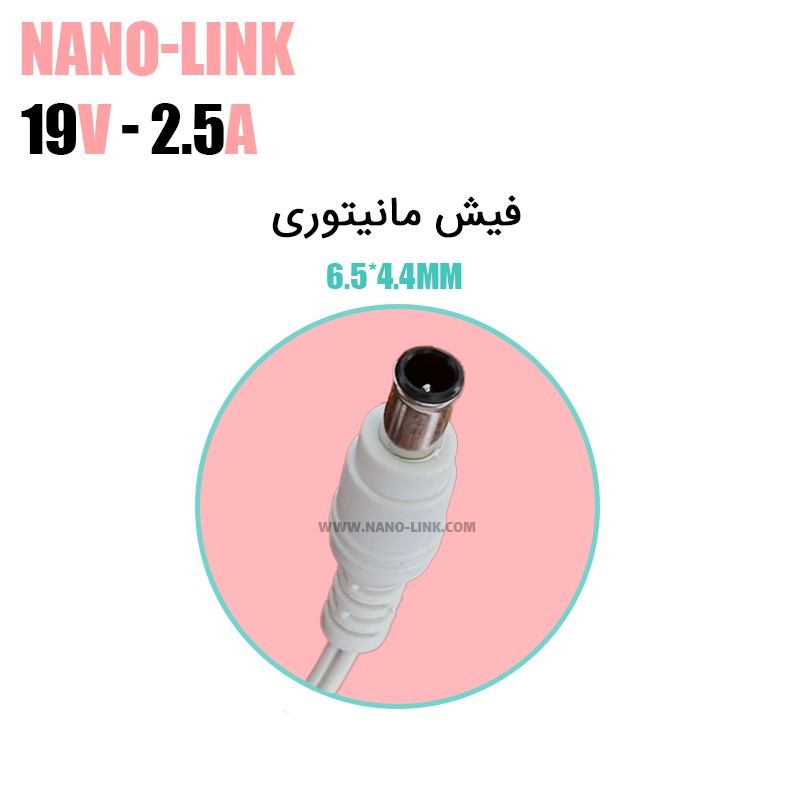 آداپتور مانیتور 19 ولت 2.5 آمپر اورجینال